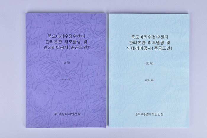 도면출력/제본