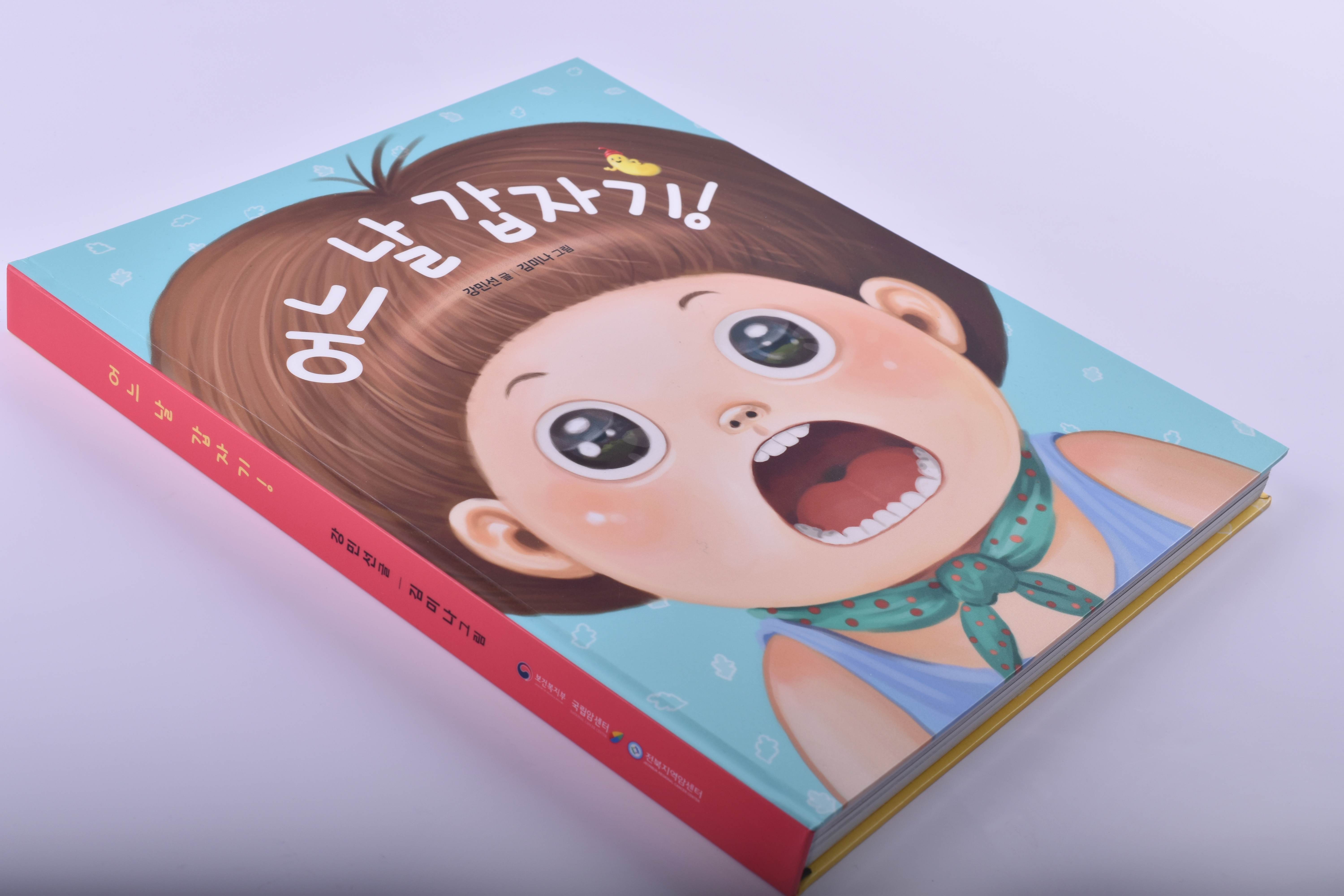 동화책