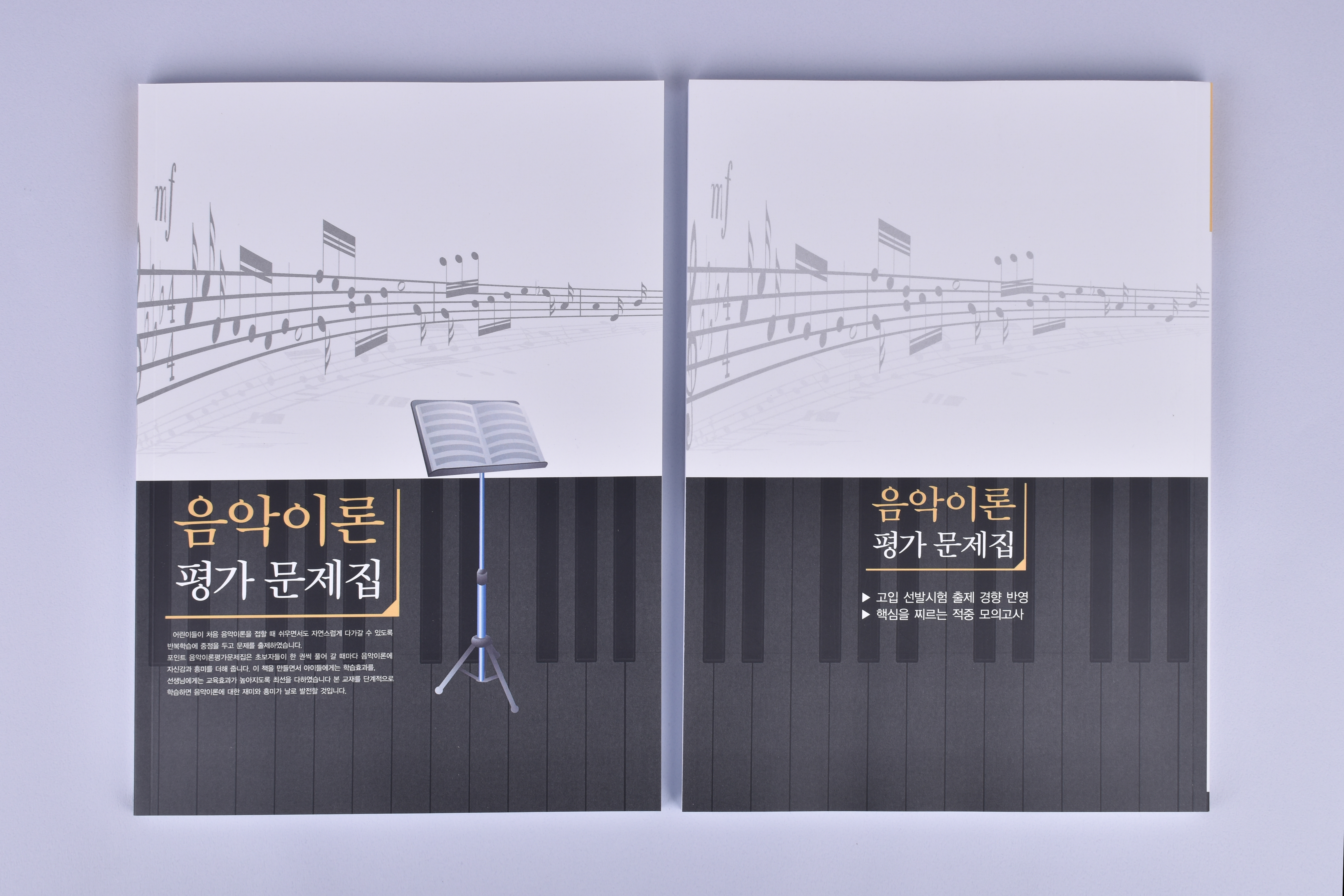 학습교재