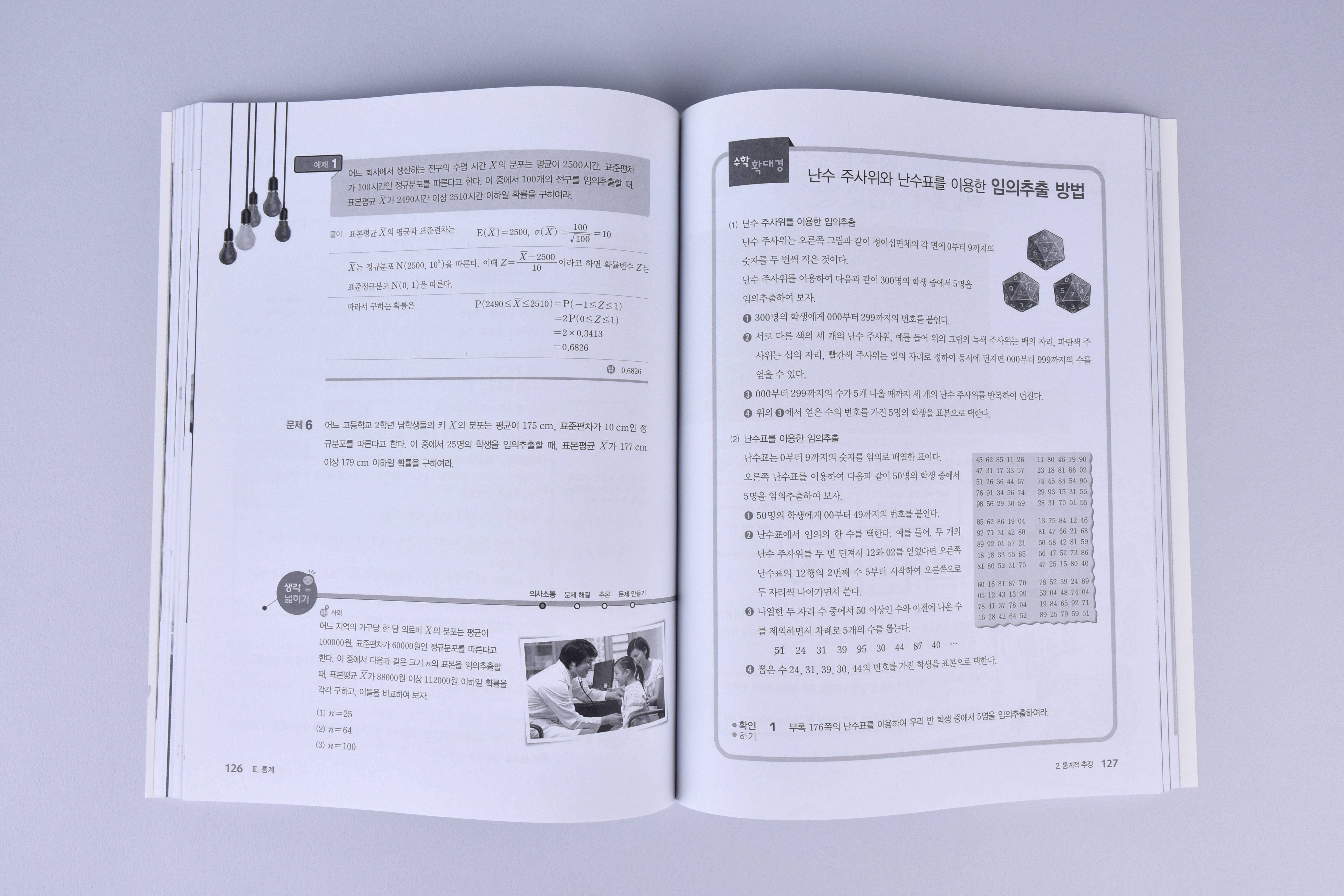 학습교재