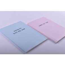 학습교재
