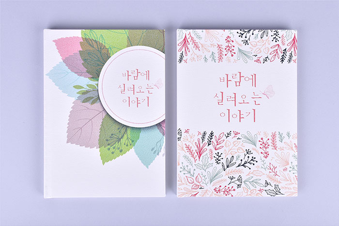 학급문집