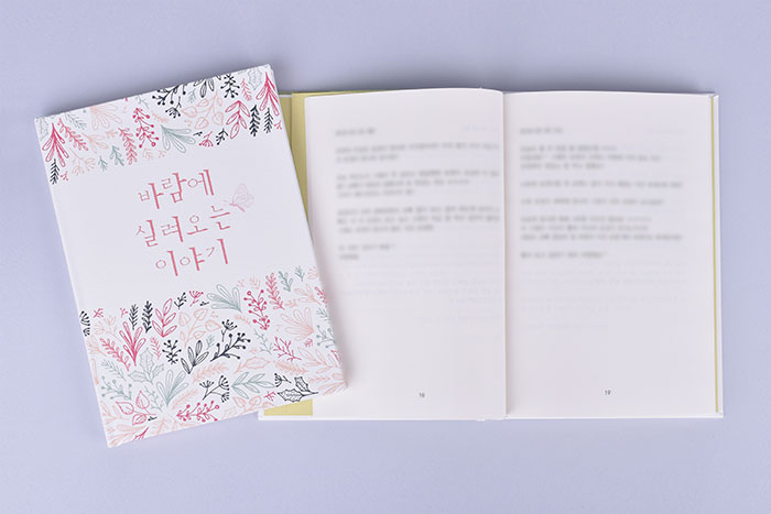 학급문집