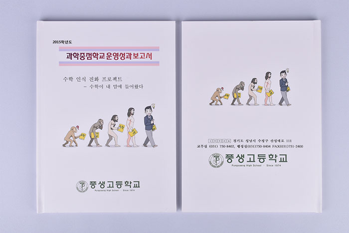 보고서/제안서