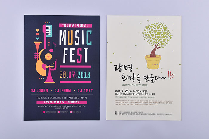 포스터