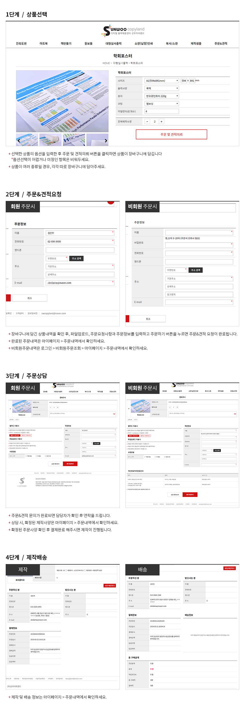 상품으로 주문하기