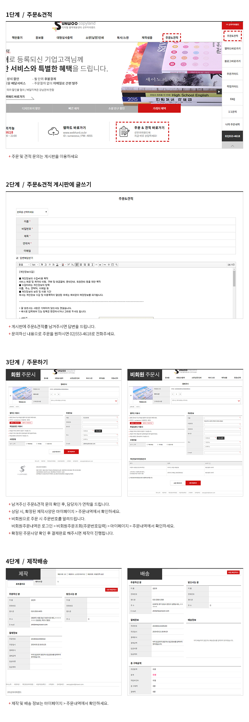 주문&견적 문의/주문하기