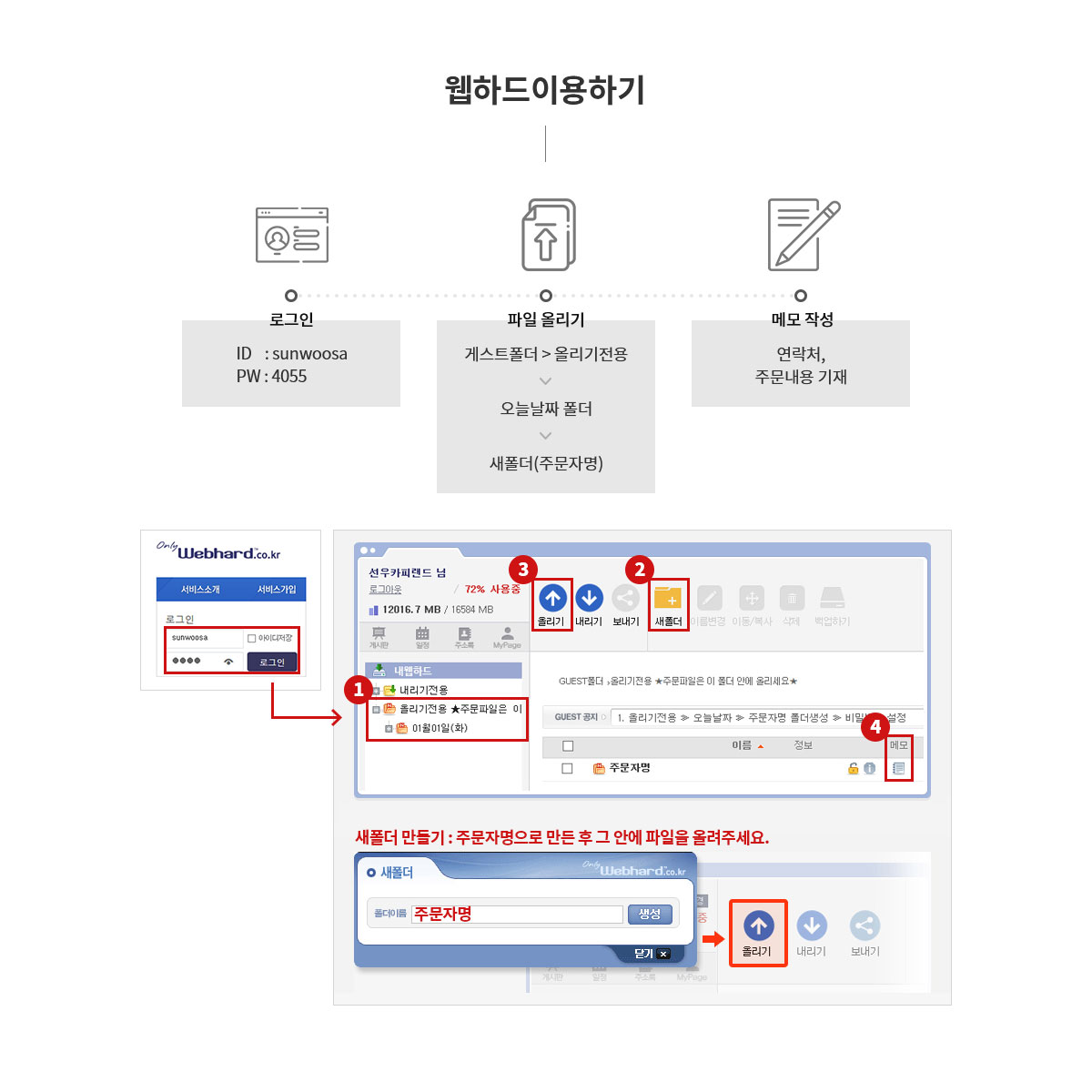 카카오톡 플러스톡 친구안내